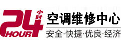 阿勒泰地24小时空调维修服务中心